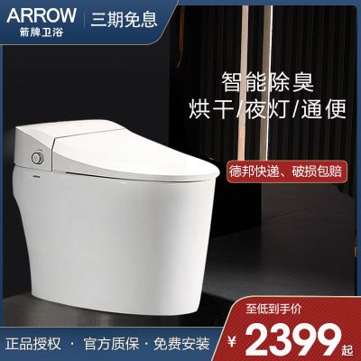 ARROW箭牌卫浴无水箱一体智能马桶家用陶瓷马桶速热烘干座便通便