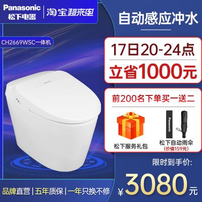 松下智能马桶虹吸式感应冲洗家用座便器遥控一体式马桶2669/2667