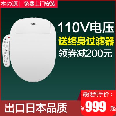 出口日本110V智能马桶盖即热式全自动洁身器电动冲洗坐便盖板家用