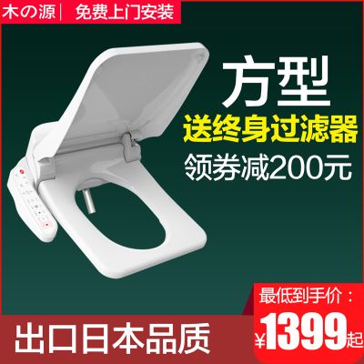 日本方形智能马桶盖全自动加热冲洗短款电动家用坐便器方型盖板