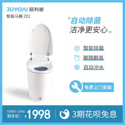 智能马桶家用全自动翻盖一体式电动小户型无水压限制即热式马桶