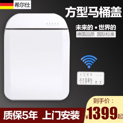 德国方形智能马桶盖全自动加热烘干冲洗电动家用坐便器方型盖板