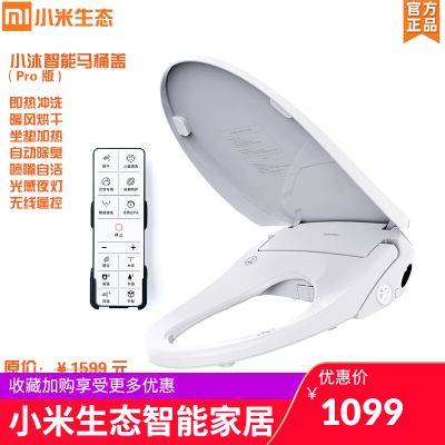 智能马桶盖 小沐Pro家用多功能自动即热冲洗烘干 新款坐便器盖板