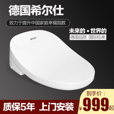 德国智能马桶坐便盖板全自动洁身器加热电动冲洗短款即热遥控