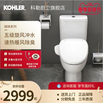 科勒丽裙智能马桶五级旋风大吸力防堵全自动一体式智能座坐便器