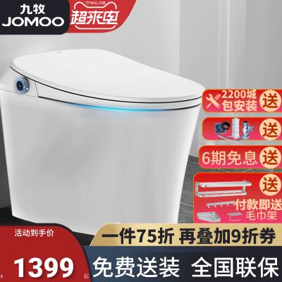 九牧卫浴官方旗舰智能马桶全自动坐便器一体机无水压限制十大品牌
