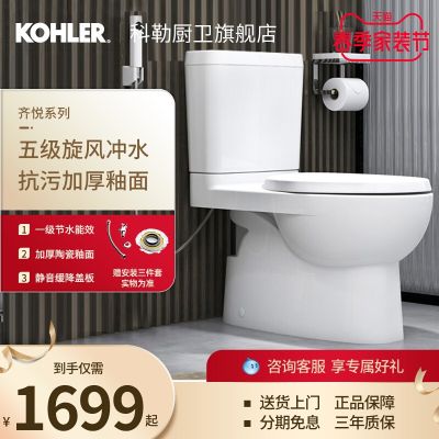 科勒丽裙马桶坐便器家用五级旋风分体马桶节水缓降静音22746/3991