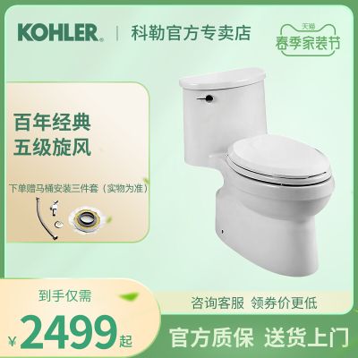 科勒马桶科勒官方旗舰店坐便器家用抽水马桶艾黛儿五级旋风5171T