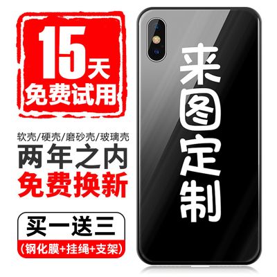 私人定制手机壳任意机型 苹果13玻璃来图定制iphone12pro情侣DIY保护壳11图案定做苹果x订制12玻璃华为Mate30