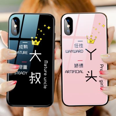 苹果12手机壳iphone13创意iphone11promax大叔xsmax个性X/XR苹果11秀恩爱X女情侣6s潮8网红丫头7plus男女mini