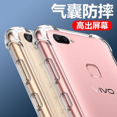 vivoX20手机壳硅胶软vivoX20plus防摔透明vivox20a保护套步步高x20plusa情侣款潮新全包网红个性女创意男软壳