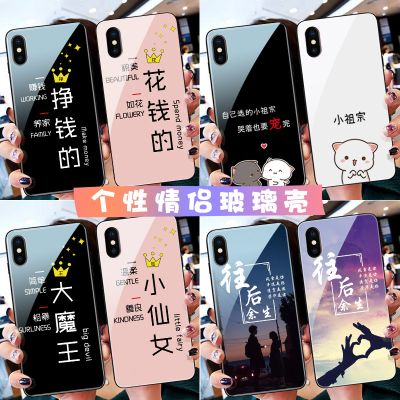 iphone12手机壳苹果13网红iphone11苹果11promax情侣SE个性x/xr创意Xsmax秀恩爱8plus任意型号7玻璃6女12mini