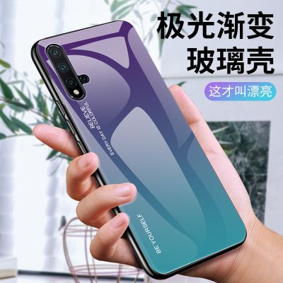 华为nova5手机壳渐变玻璃nova5i手机套nova5pro保护硅胶软壳nove5全包超薄防摔男士潮牌女款网红情侣个性创意