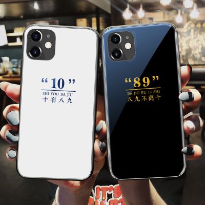 苹果12手机壳iphone11八九不离十苹果13文字se苹果11promax玻璃xr十有八九8p情侣7plus简约xsmax男款6s硬mini