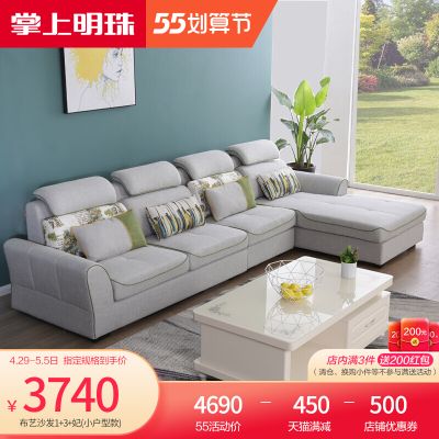 掌上明珠现代简约布艺沙发组合家具小户型客厅科技布沙发可拆洗MZ