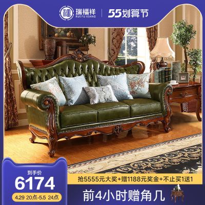 瑞福祥 实木欧式真皮沙发家用 美式沙发轻奢组合客厅家具沙发N279