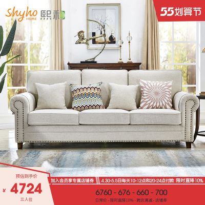 熙和轻奢美式客厅沙发布艺组合三人位单人位现代简约小户型沙发