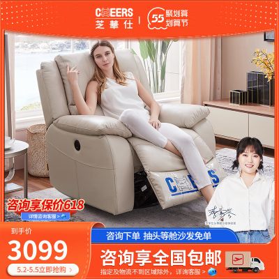 芝华仕头等舱沙发真皮单椅美式创意电动多功能单人小客厅家具k135