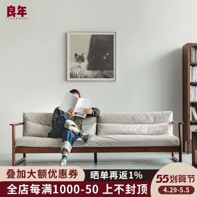 良年云朵实木布艺沙发北欧小户型简约黑胡桃木客厅日式真皮家具