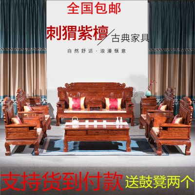 东阳全实木红木沙发非洲缅甸花梨木沙发刺猬紫檀财源滚滚客厅组合