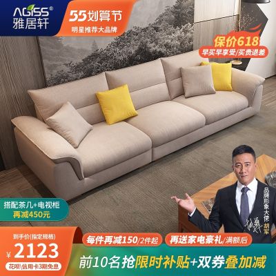 北欧布艺沙发四人位三人位直排小户型客厅免洗现代简约乳胶棉麻
