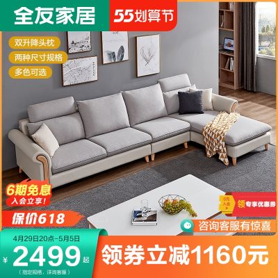 全友家居皮布沙发现代简约客厅家具升降头枕布沙发贵妃沙发102381