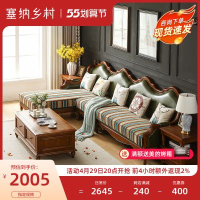 美式乡村实木真皮L型转角轻奢组合小户型沙发客厅2021年新款家具