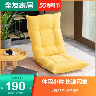 全友家居懒人沙发可折叠单人小沙发阳台卧室休闲沙发椅子DX106066