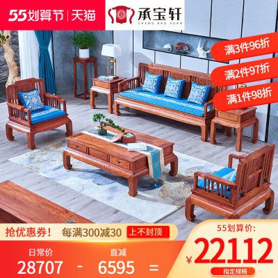 红木家具刺猬紫檀沙发品牌中式客厅全套古典花梨木实木沙发组合