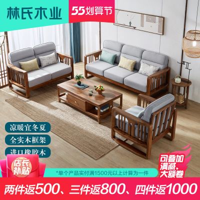 林氏木业现代新中式沙发小户型客厅布艺实木沙发组合家具套装BQ1K